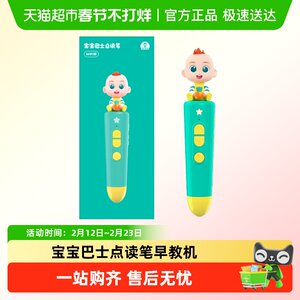 
Baby Bus Reading Pen Smart Reading Toddler Connection Music Early Education Enlightenment Educational Toy Music and Sound