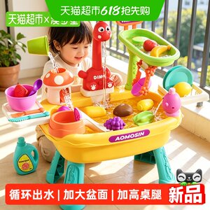 
Children's dishwasher water toy water park water table circulation water outlet baby play pool play house gift