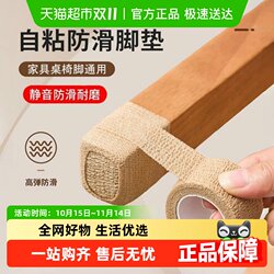 Haishi Hainuo self-adhesive elastic bandage
