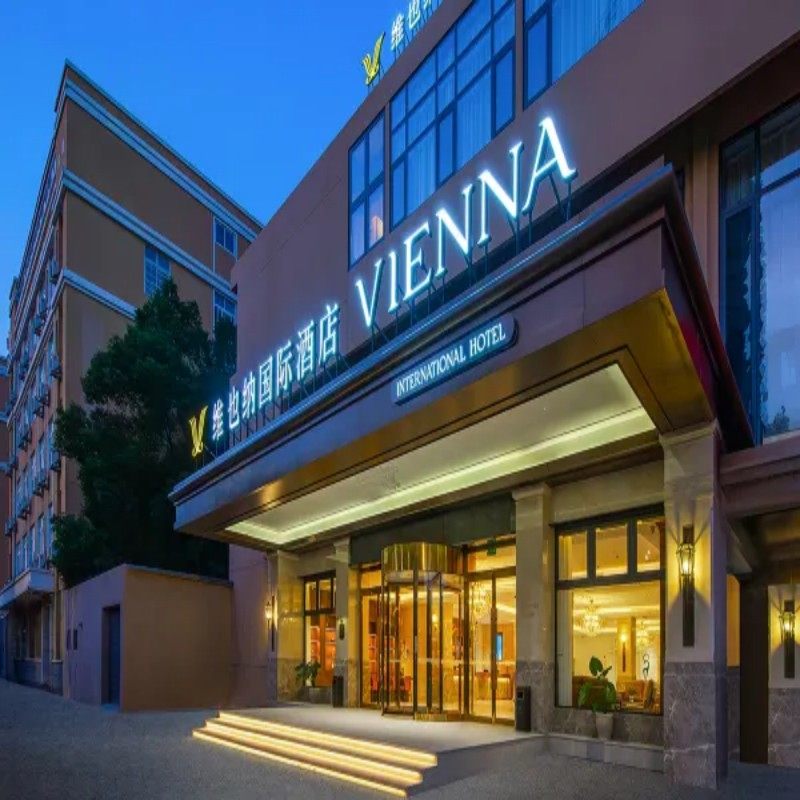 元旦寒假春节可定 浙江台州自由行1-5日 台州维也纳国际酒店1晚2日 可选其他酒店 - 定制游预订