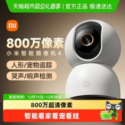 Xiaomi Camera 4 Surveillance Home Remote Mobile Phone Camera 360 Panoramic Wireless Network Smart Camera 2K
