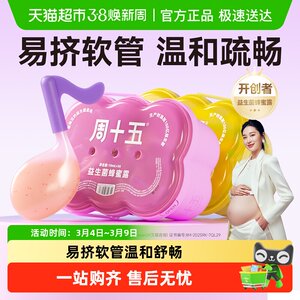 New product on Friday 15th: Probiotic Honey Dew, patented hose for pregnant women, external use, women’s maternity bag, regular supplies