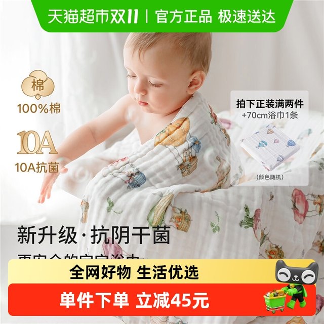 New 10AA Manxi Baby Gauze Bath towel Pure Cotton Bath towel Super soft speed sucking bath quilt wrapping towel Autumn