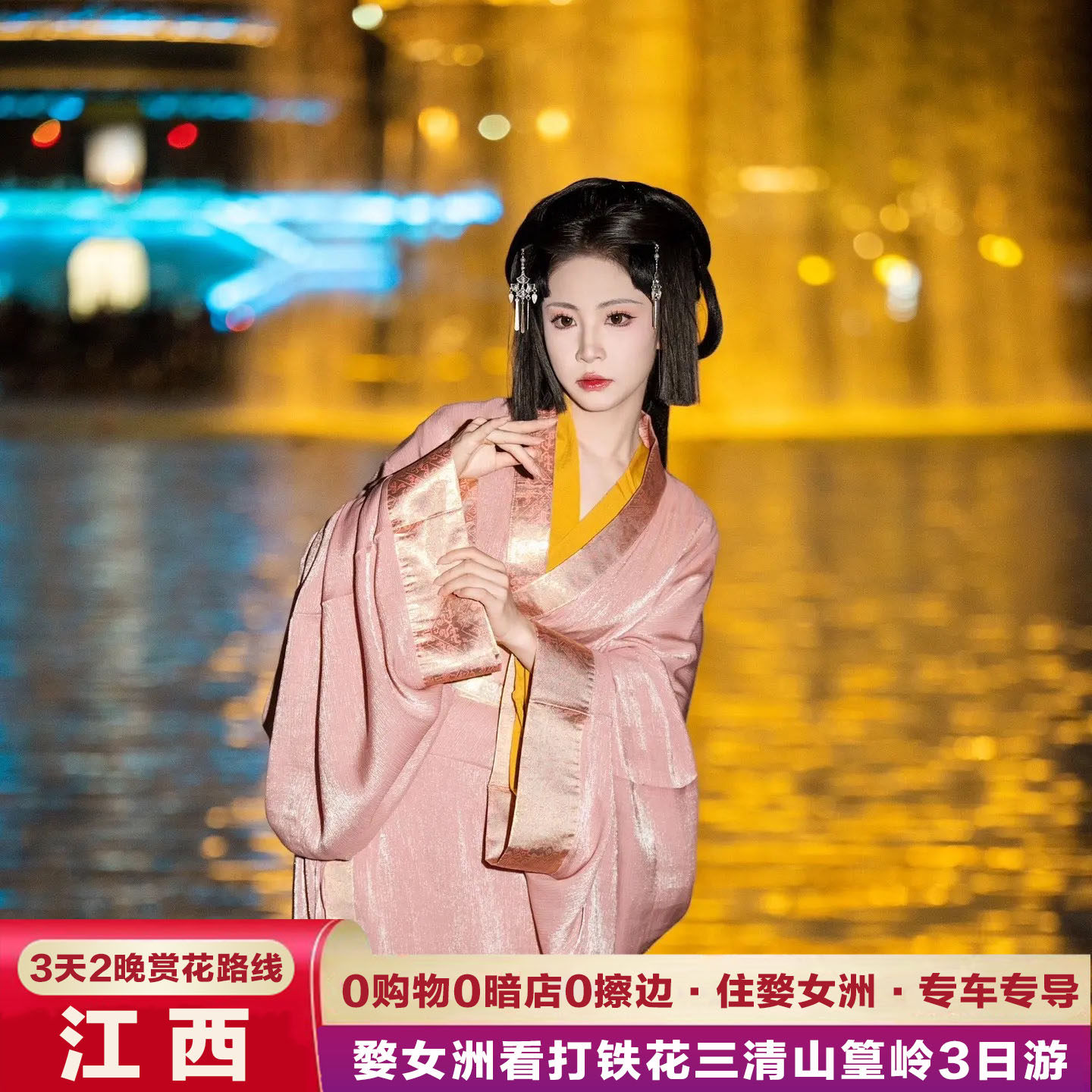 【婺源深度游】3天2晚 婺女洲三清山篁岭 父母亲子游 - 定制游预订