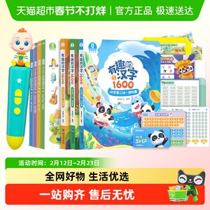 Baby Bus English Enlightenment Chinese Character Reading Pen G4 Edition Early Childhood Education Children's Early Education Toddler Sound Picture Book
