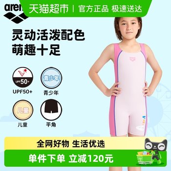 arena flat angle children's conservative sun protection swimsuit