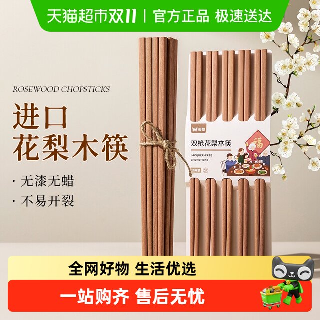 Double gun African rosewood chopsticks for household use paintless wax, antibacterial, anti-slip, anti-mold, anti-temperature, high temperature, home installation