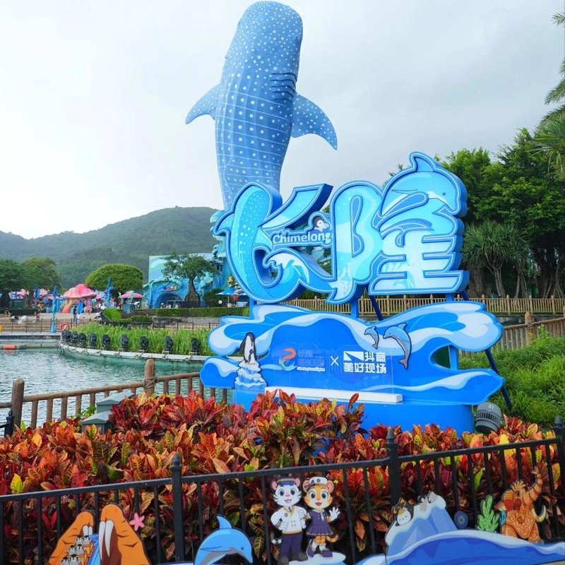 【多人】广东广州帽峰山+珠海长隆海洋王国/飞船乐园门票+横琴湾酒店自由行