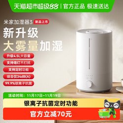 Xiaomi Mijia Humidifier 3 Home Bedroom Air Humidification Large Spray Suitable for Air-Conditioned Rooms 2025 New Model