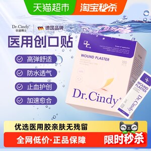 
Band-Aid waterproof breathable ultra-thin medical wound hemostasis anti-wear foot transparent soft band-aid bathing and swimming