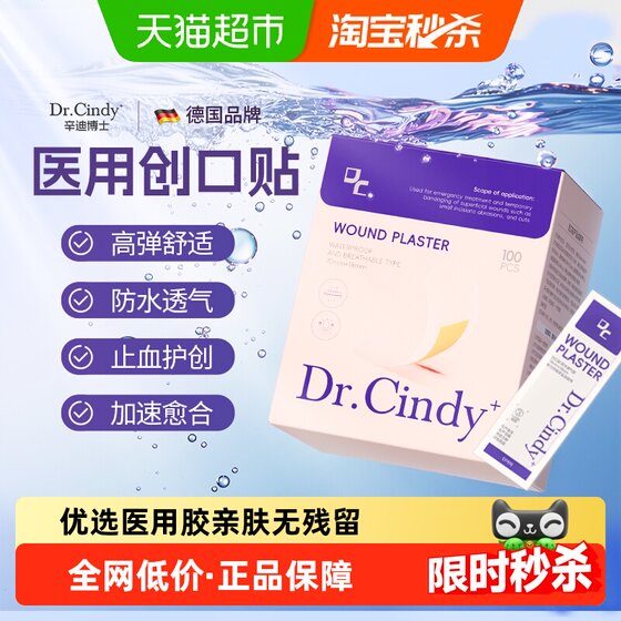 
Band-Aid waterproof breathable ultra-thin medical wound hemostasis anti-wear foot transparent soft band-aid bathing and swimming