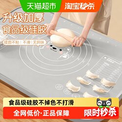 Silicone Kneading Mat, Food-Grade, Thickened Rolling Mat, Household Baking Dough Mat and Non-Slip Chopping Board