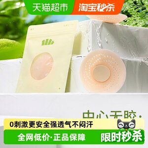 
Breathable invisible nipple pasties under the banana, summer women's wear-free bra, non-slip silicone latex pasties for wedding wear, super breathable and not sweaty