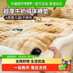 Yu Zhaolin Rabbit Fur Plush Milk Velvet Mattress Topper Winter Fleece Tatami Thin Coral Fleece Blanket