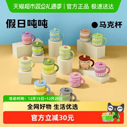 Holiday Ton Ton Mug 316 Stainless Steel with Lid Office Water Cup Coffee Cup Women's Birthday Gift Souvenir