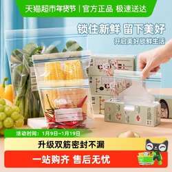 Sealed Bags, Food-Grade Fresh-Keeping Bags, Household Self-Sealing Plastic Bags, Thickened for Refrigerator Storage and Refrigeration, Special Packaging with Sealing