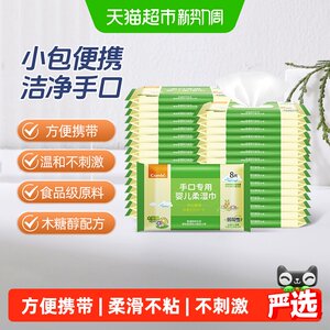 康贝新生儿湿巾手口专用8抽*32包加厚亲和弱酸性吸湿性好小包装