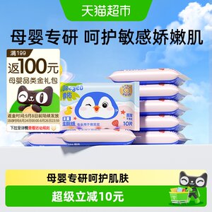 Deyou wet toilet paper for infants and children, special for wiping toilet paper, wet wipes, small package, portable wet toilet paper