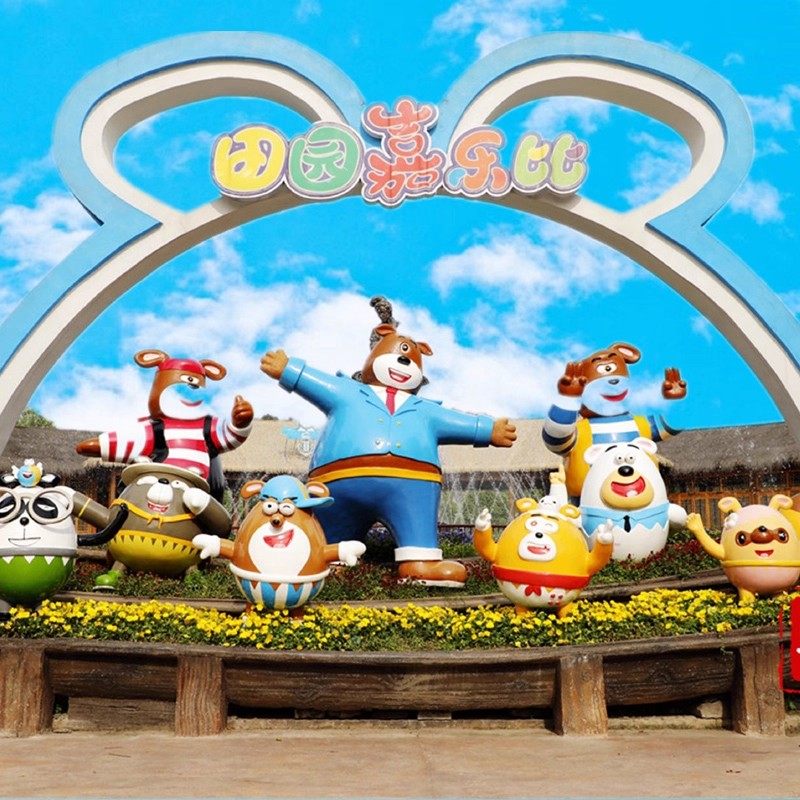 【多次入园】安吉开元嘉乐比度假酒店1晚+双人嘉乐比乐园+温泉