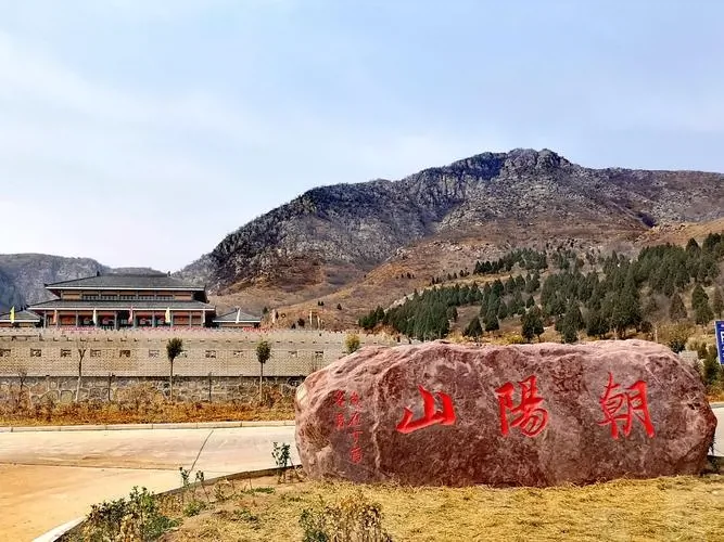 朝阳山景区