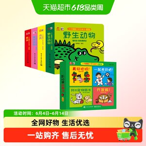 
Small hand flip three-dimensional toy book animal chapter + life chapter 0-3-6 years old baby early education enlightenment puzzle