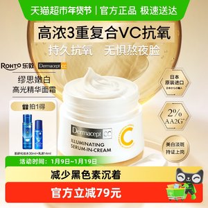 
Mentholatum Dermacept CC Rohto Muse Whitening Highlight Essence Cream Whitening, Hydrating, Antioxidant and Darkening