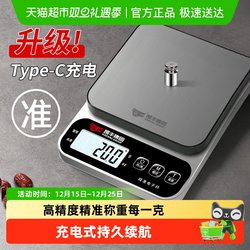 Kitchen Scale Electronic Scale Household Small Precision Electronic Scale High-Precision Food Scale Baking Weight Measuring Device