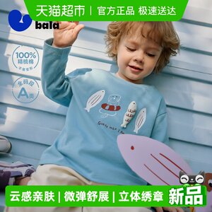 
Mini Bala baby boy long-sleeved T-shirt soft and skin-friendly pure cotton bottoming shirt nautical style 2026 spring new product