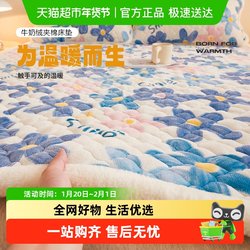 Dewey Kraft Milk Velvet Mattress Soft Cushion for Home Use, Winter Coral Fleece Thin Mat, Warm and Thickened Bed Pad