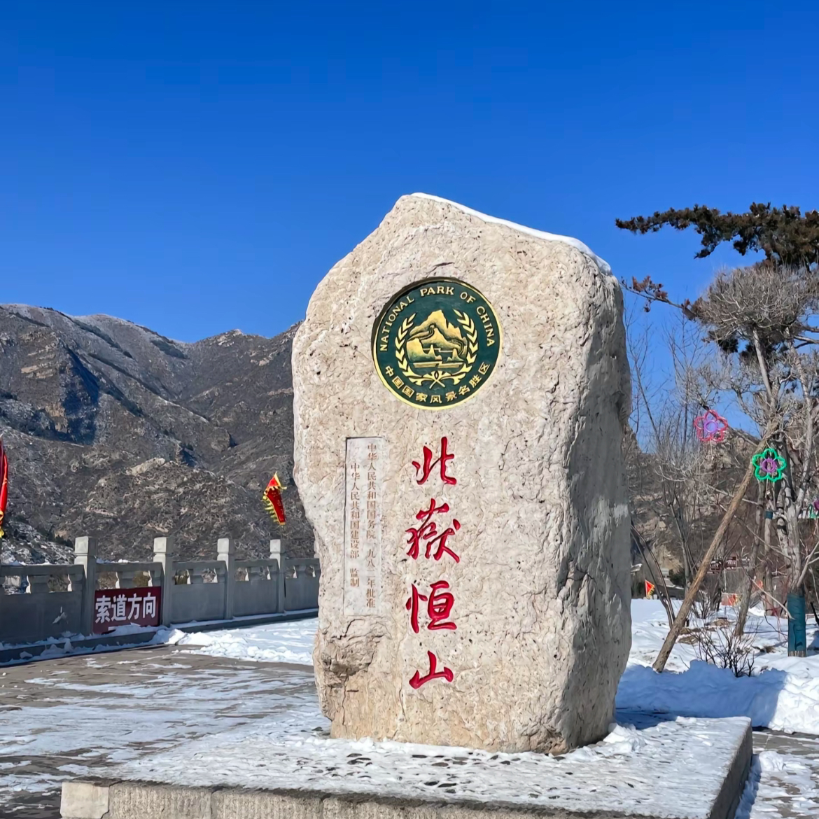【大同出发】恒山保证3小时 恒山+悬空寺+应县木塔 纯玩跟团游 - 定制游预订