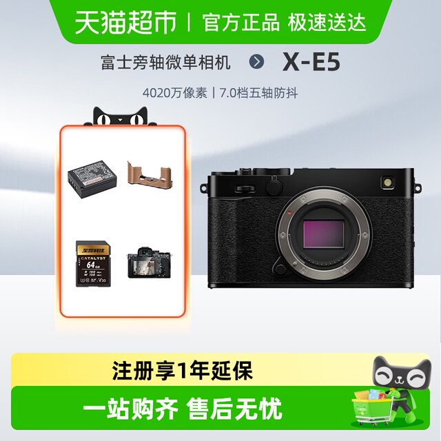 Fujifilm/Fuji X-E5 Rangeline Micro Single Digital Camera Retro HD Beauty Vlog Video Lightweight Xe5