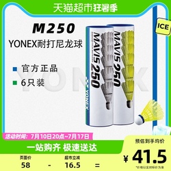 Yonex Palla Da Badminton Yonex Professionale In Nylon M250 Antivento E Stabile