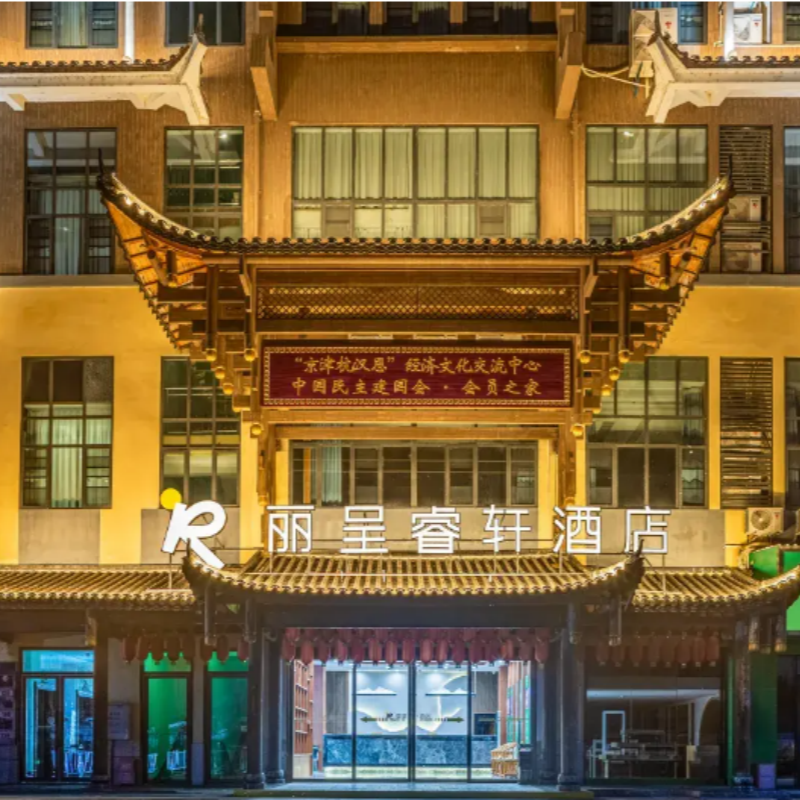 3天2晚丽呈睿轩酒店女儿城店2晚+ 屏山峡谷&恩施大峡谷&腾龙洞&梭布垭&大清江&地心谷