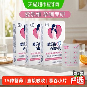 
elevit/Elevian Pregnancy and Feeding Complex Vitamin Tablets Active Folic Acid Multidimensional Elements 84 Tablets Pregnancy and Nursing Period