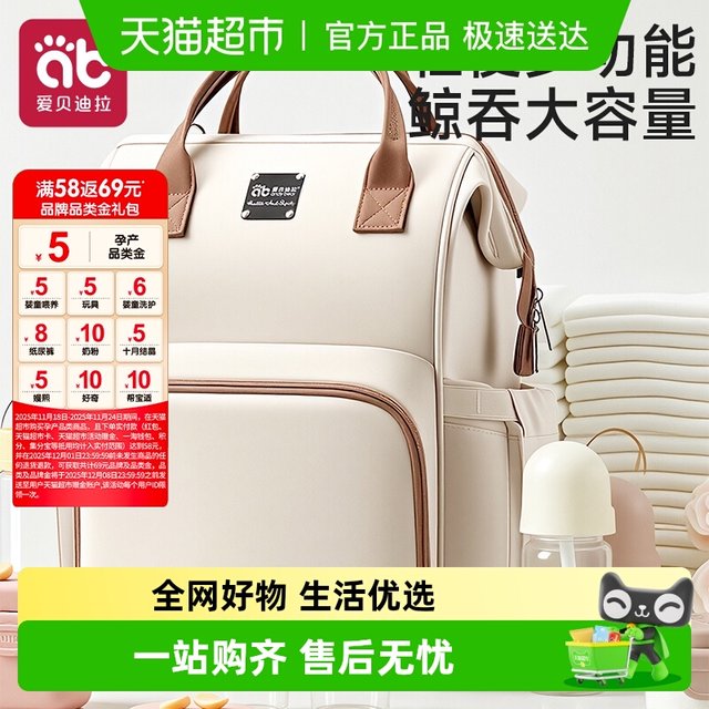 Mommy bag mother and baby outing lightweight portable large capacity baby storage bag multi-function 2025 new backpack