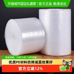 Shangkaojia Thickened Bubble Wrap Shockproof Foam Bubble Bags Bubble Cushion Packaging Express Pearl Cotton Bubble Paper