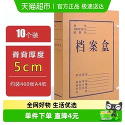 File Box Document Storage Box Kraft Paper Thickened Large Capacity Paper Accounting Voucher Folder Storage Box 5cm