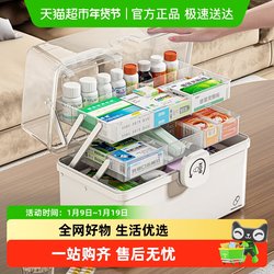 Xingyou Large Medicine Box, Family-Sized Large-Capacity Medicine Box, Household Medicine Storage Box, Multi-Layer Medicine Classification Storage