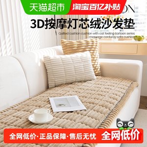 
Golden lemon home fabric 2025 new thickened warm sofa cushion autumn and winter plush non-slip straight seat cushion