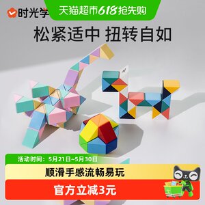 
Variety of Magic Ruler 24 segments children's kindergarten thinking training boys and girls children's educational toys Magic Ruler