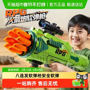 
Children's toys eight-shot handheld rocket launcher Gatling RPG soft bullet gun birthday gift for boys over 6 years old