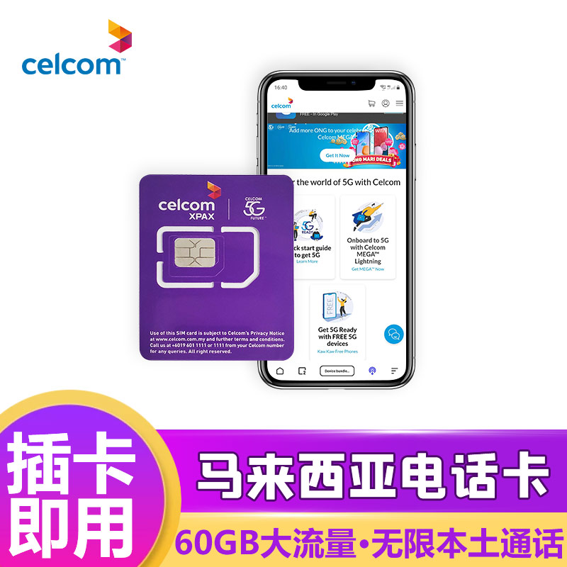 CELCOM ̽þ ȭ ī 4G ޴ȭ  3G Ʈ ͳ ī ˶Ǫ ī -