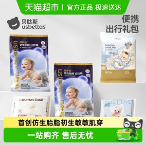 
Betis Newborn Gift Pack Diapers Pull-ups Diapers Newborn Baby Travel Gift Box