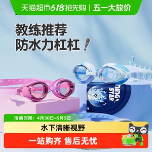 
Li Ning Children's swimming goggles for boys and girls, HD anti-fog and waterproof myopia swimming glasses professional swimming equipment