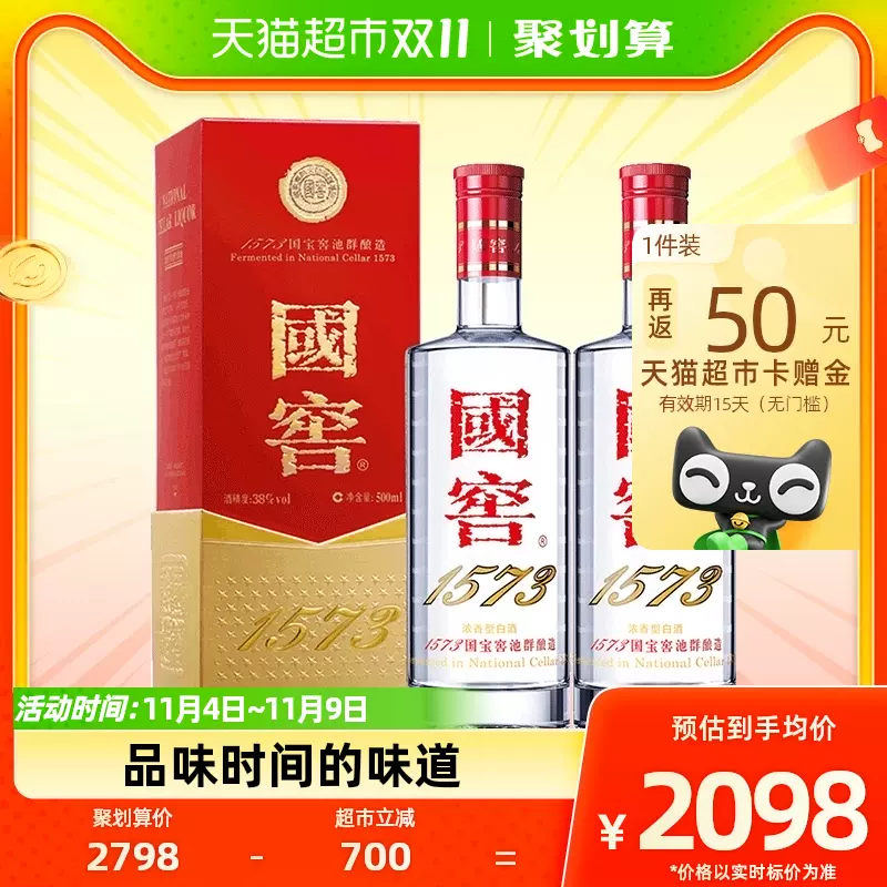 國窖1573 中国酒 白酒 500ml and - その他