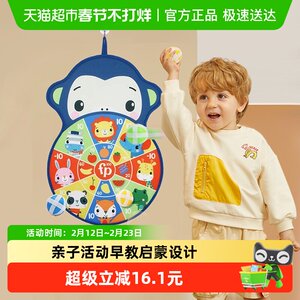 
Fisher-Price double-sided sticky ball dart board children's target boys and girls educational parent-child interactive toy gift 1 set