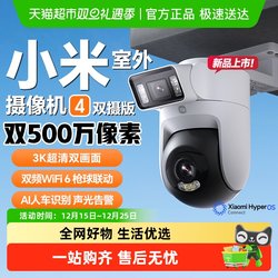 Xiaomi Smart Outdoor Camera 4 Dual-Camera Version for Home Monitoring, Remote Wireless 360 Panoramic Camera