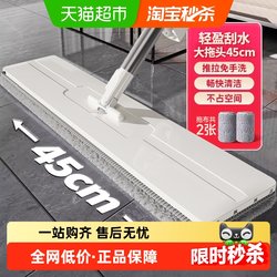 Mop for Home Use, One-Swipe Clean, 2025 New Model, Large Lazy Flat Mop, Hands-Free Washing, Floor Cleaning Tool