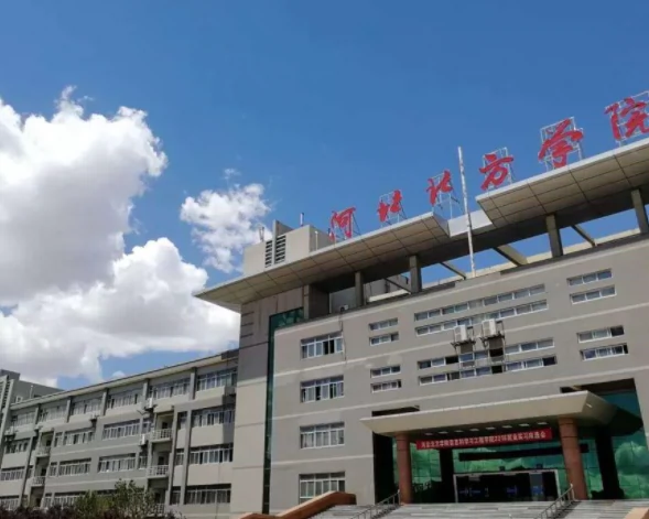 河北北方学院(南校区)图片