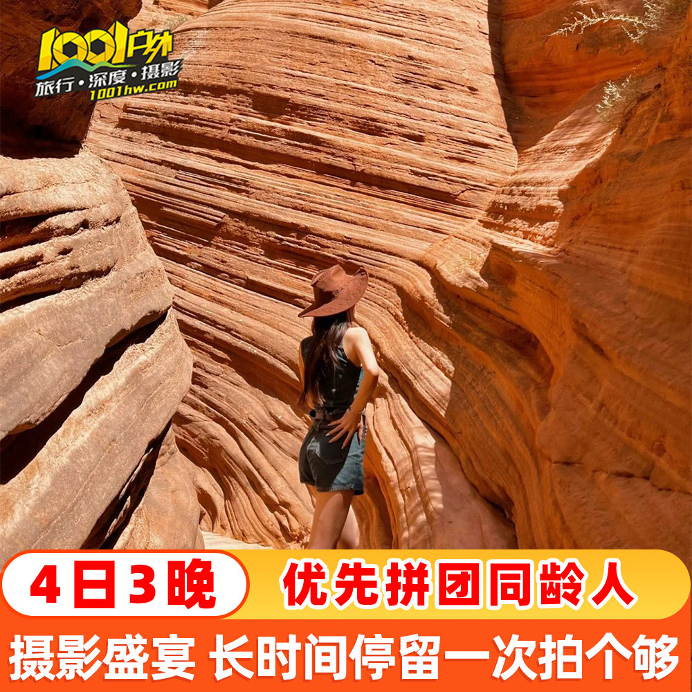 陕北旅游4日3晚纯玩小团陕西旅游壶口瀑布波浪谷雨岔大峡谷住窑洞 - 定制游预订